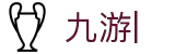 九游 (中国)官方网站-九游游戏中心 _JIUYOU GAME
